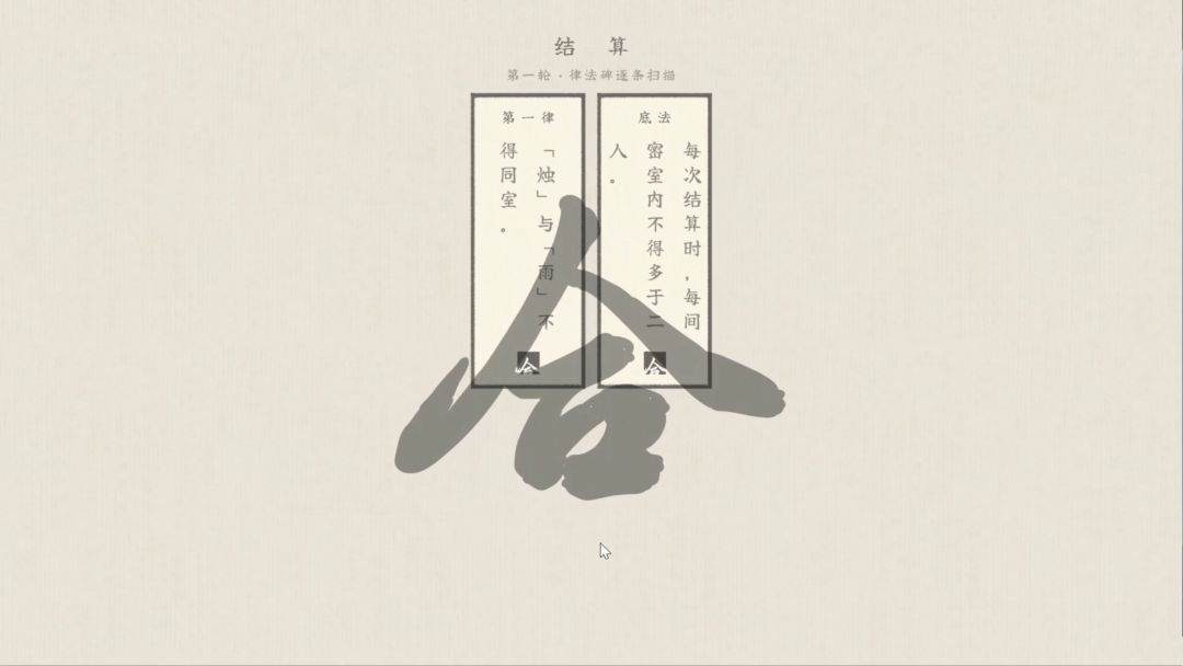 三室律游戏截图