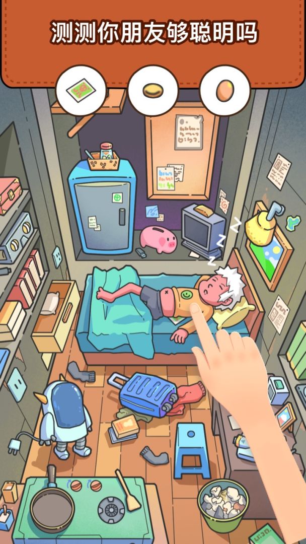 脑洞大侦探游戏截图