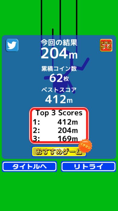 トゲトゲ棒渡り游戏截图