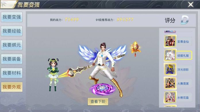 决战青云游戏截图