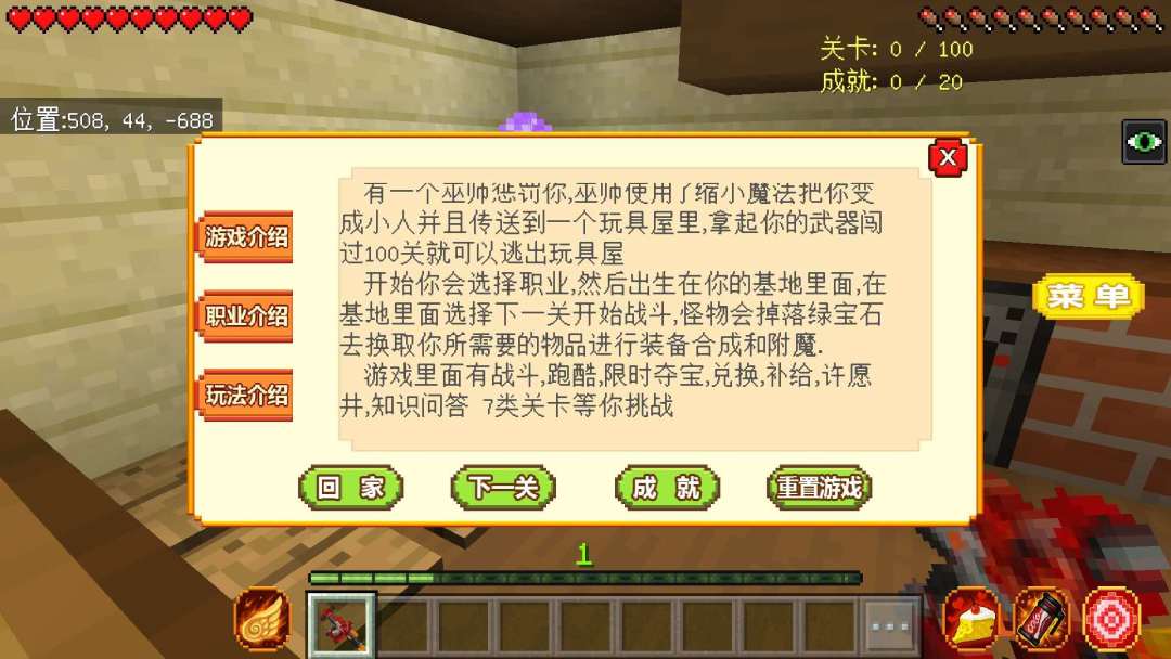 超刺激的玩具大作战，上百关卡等你来闯！截图