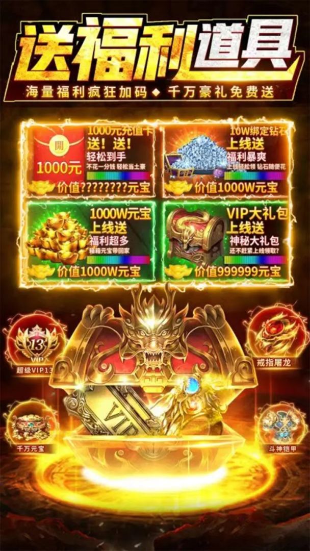 宗师传奇游戏截图