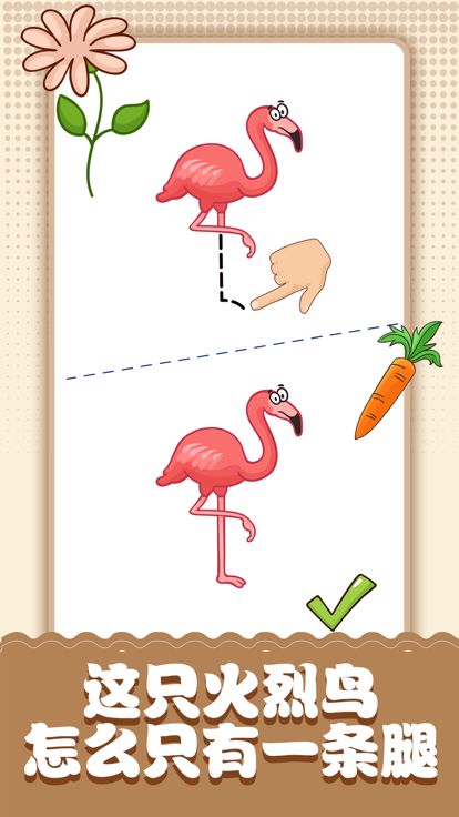 脑洞小画家游戏截图