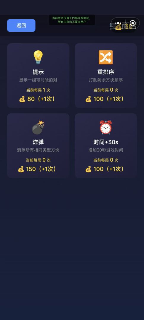 连连看看游戏截图