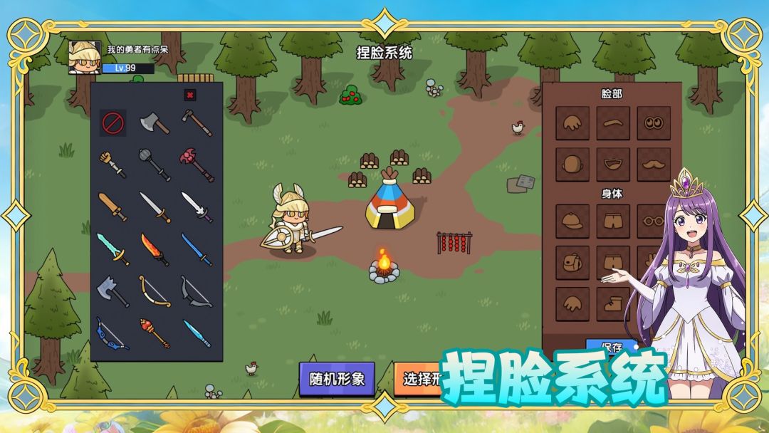 勇者有点呆游戏截图