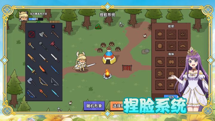 勇者有点呆截图