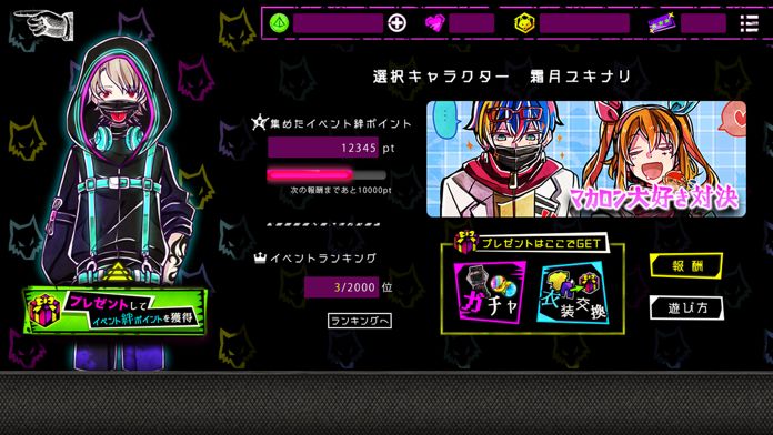 狼ゲーム 〜アナザー〜游戏截图