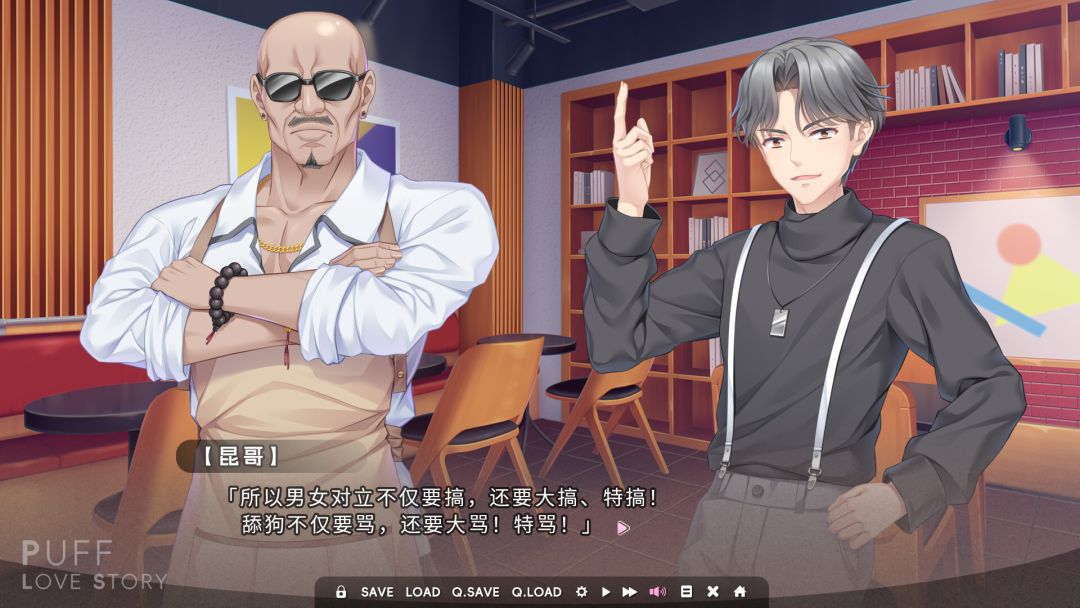 泡芙爱情故事游戏截图