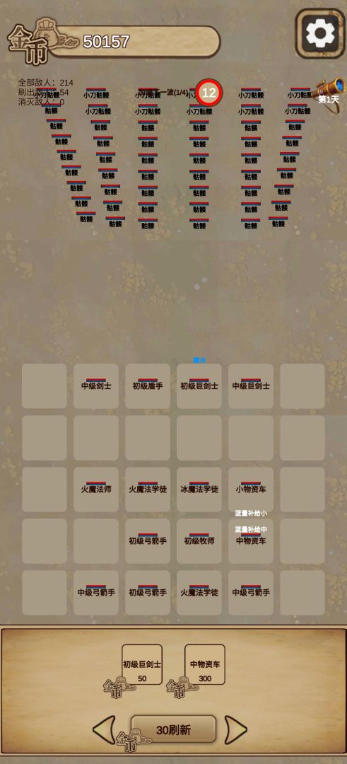 冒险与魔法2游戏截图