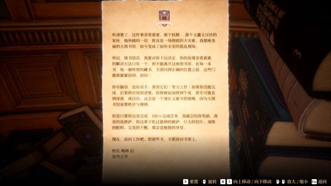 图书管理员:整理魔法图书馆吧!游戏截图