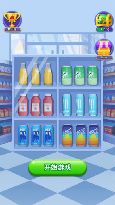 货柜消消消-解压收纳小游戏游戏截图