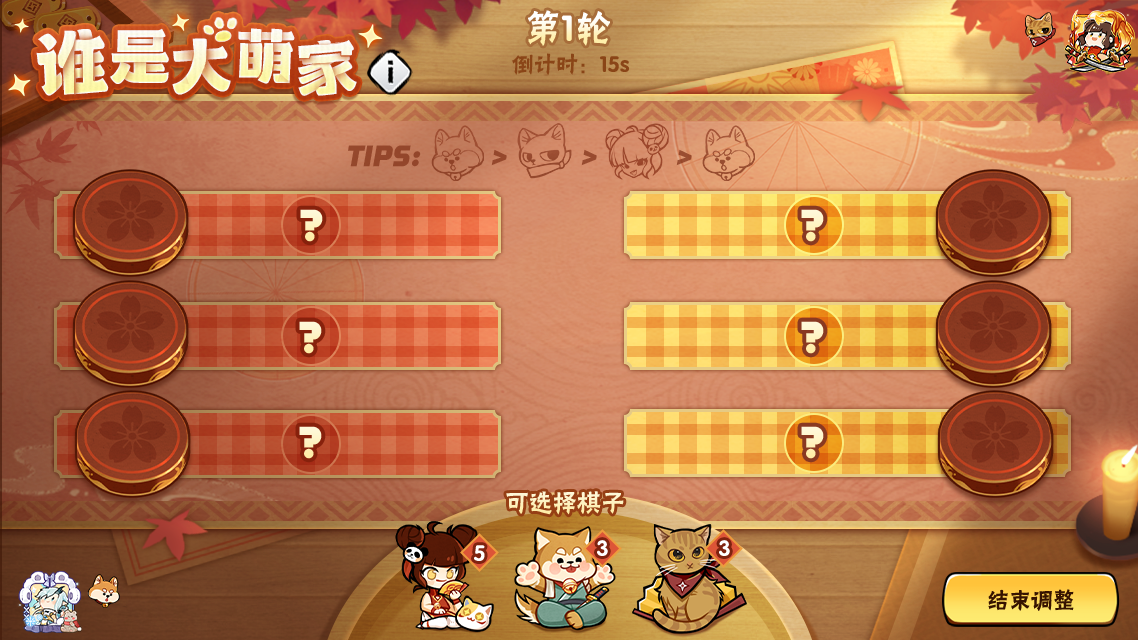 全新活动玩法「谁是大萌家」上线