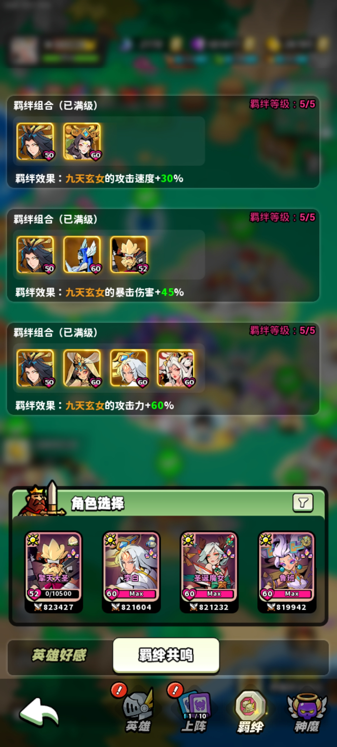 新增神圣英雄——九天玄女