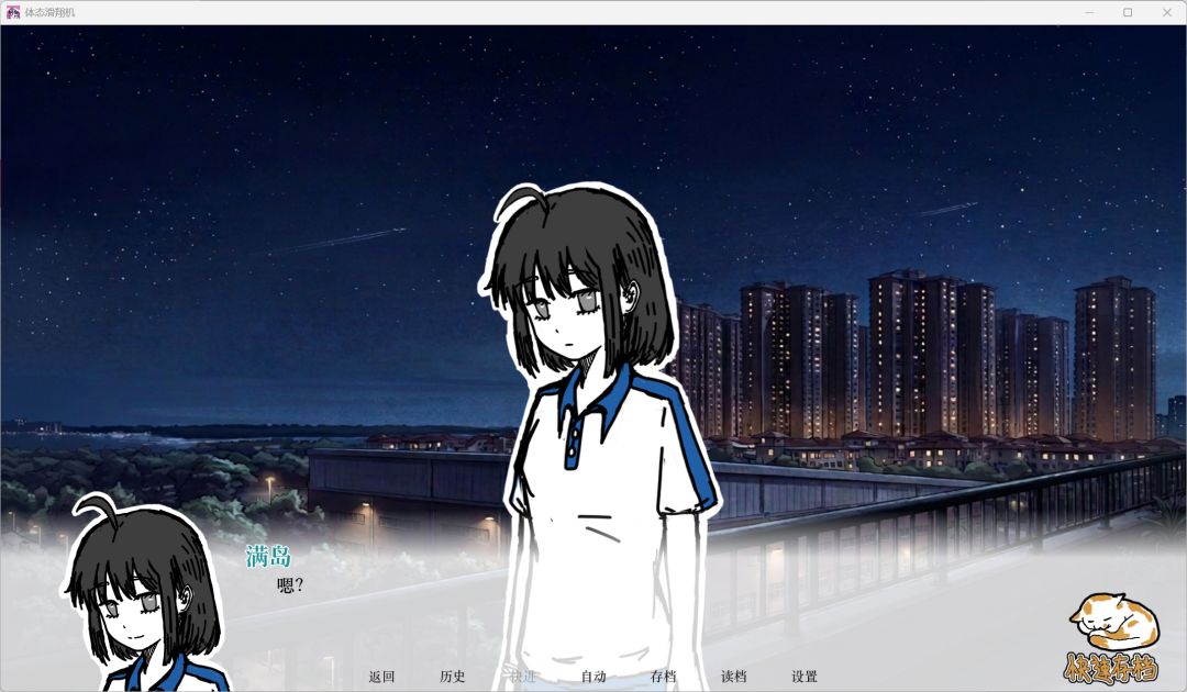 体态滑翔机游戏截图
