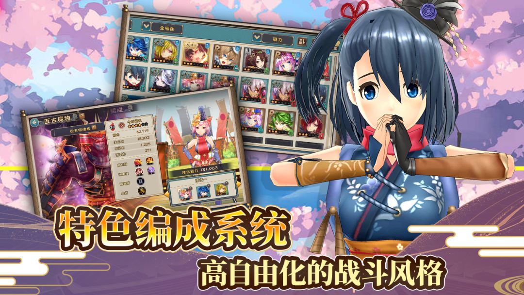 战国明日香游戏截图