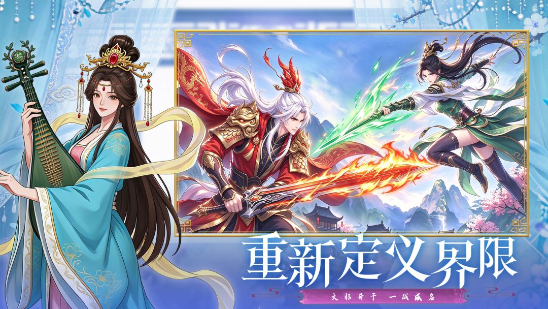 名将志游戏截图