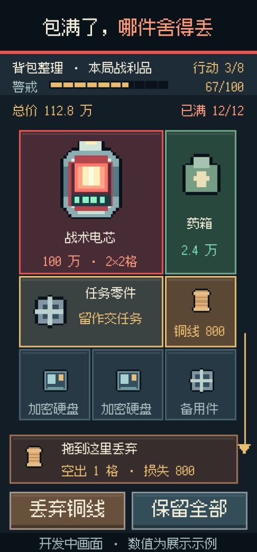 带队摸红游戏截图