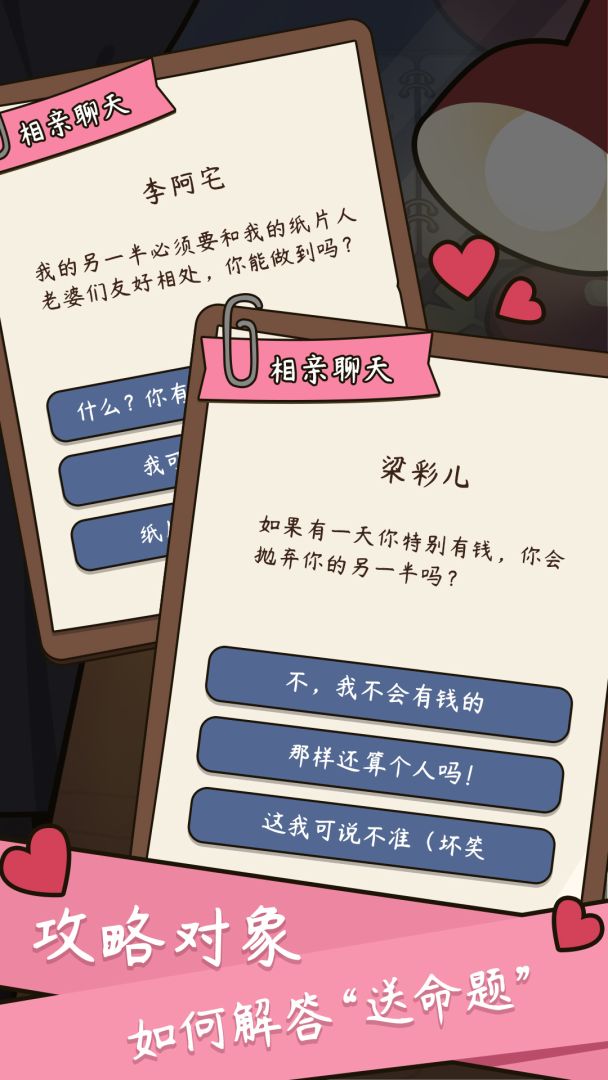 人生模拟器：中国式人生游戏截图