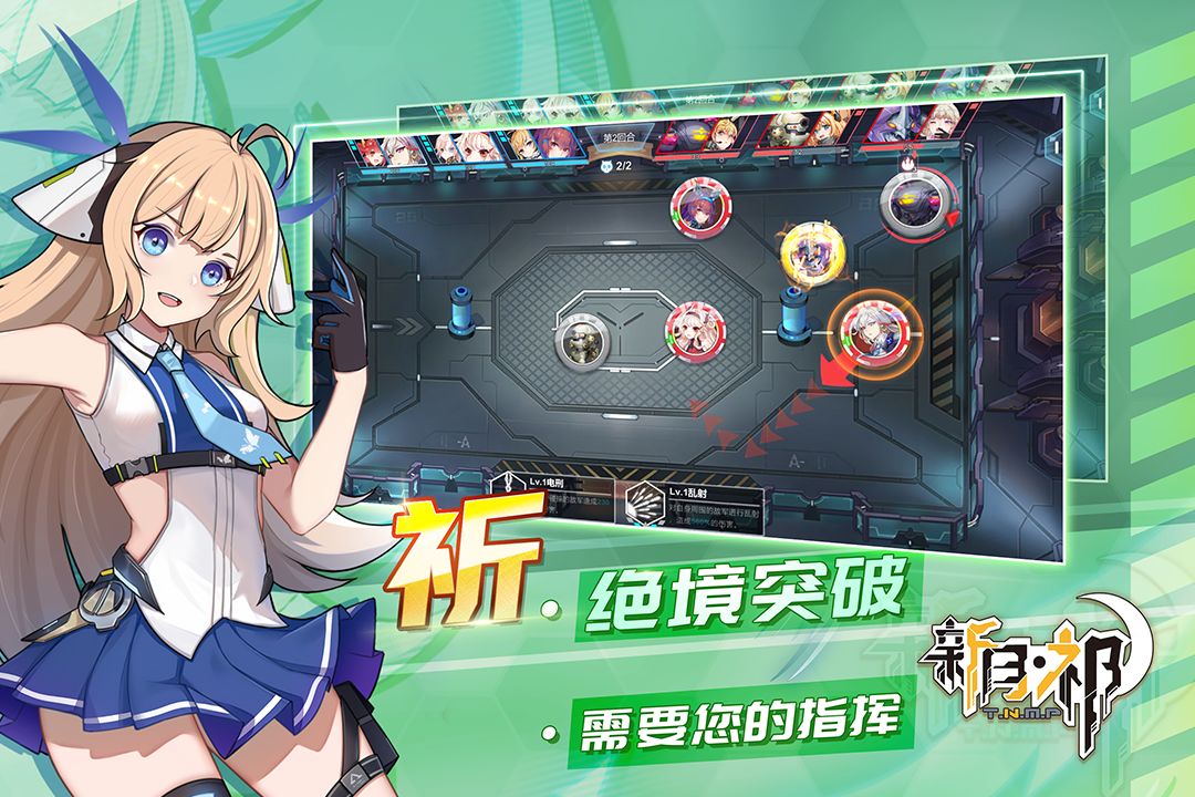 新月·祁游戏截图