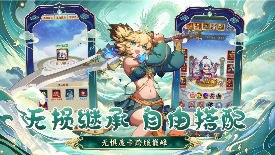 妖来也游戏截图