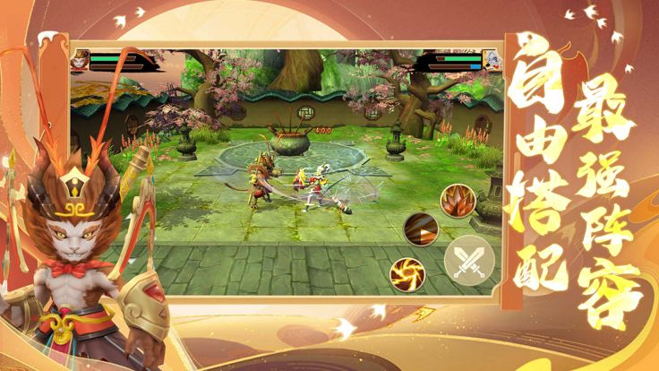 决战：大梦西游游戏截图