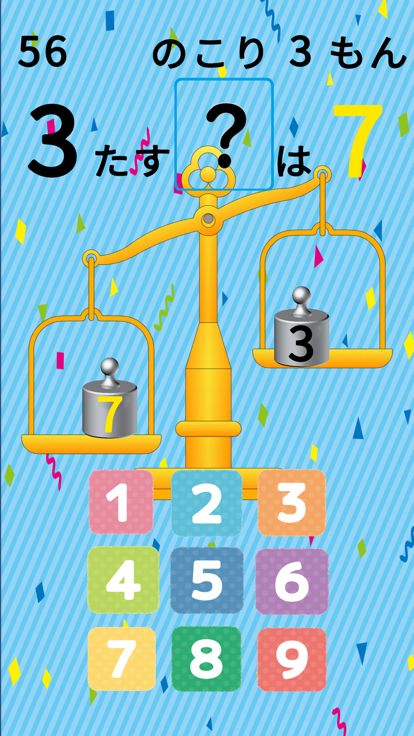 どきどき!たしざんてんびん游戏截图