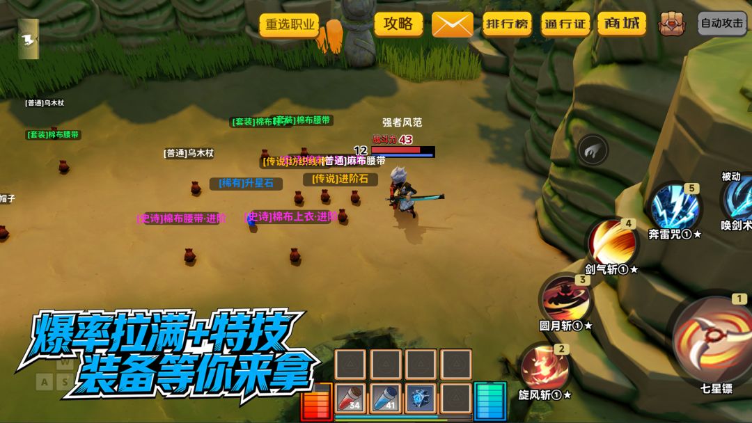 斗者联盟游戏截图