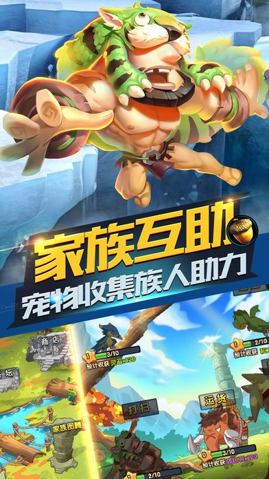 冰川冒险记-史前冒险奇遇游戏截图