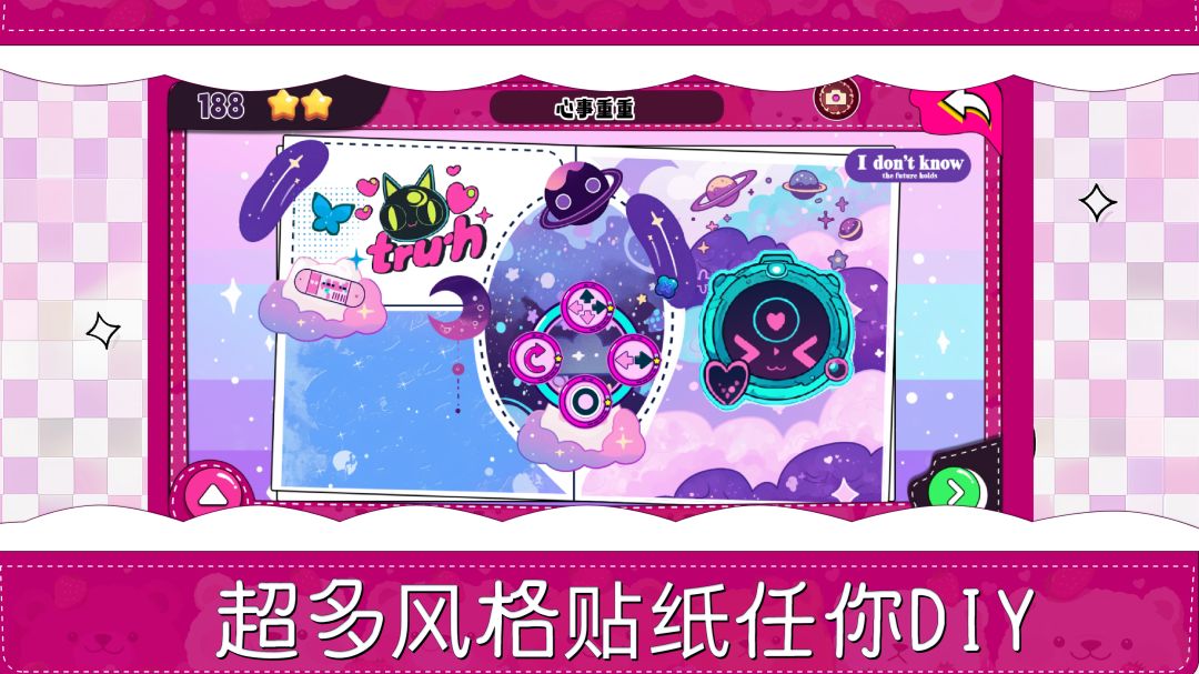 甜心手账物语游戏截图