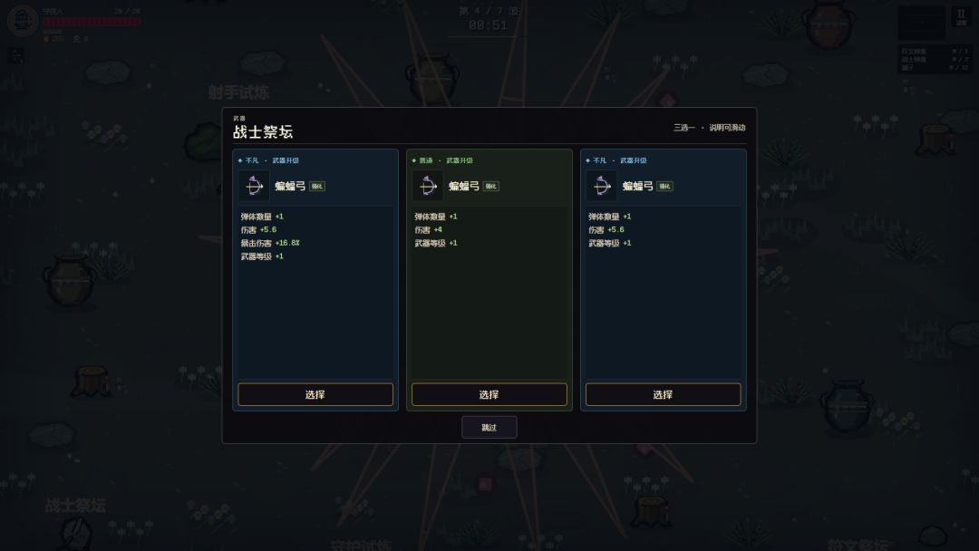 职业超多的幸存者游戏截图