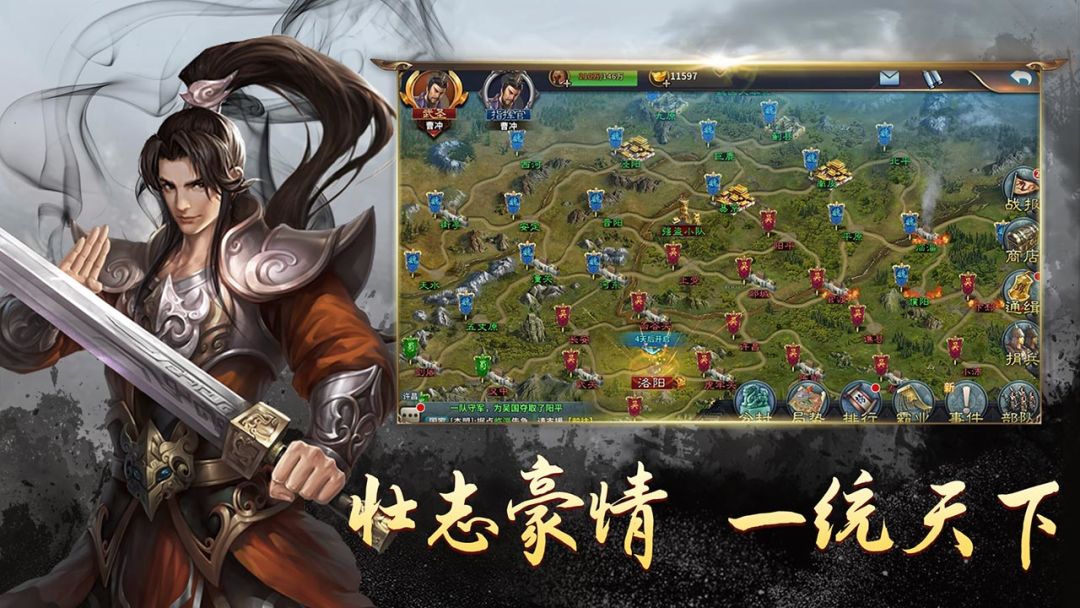 三个英雄游戏截图