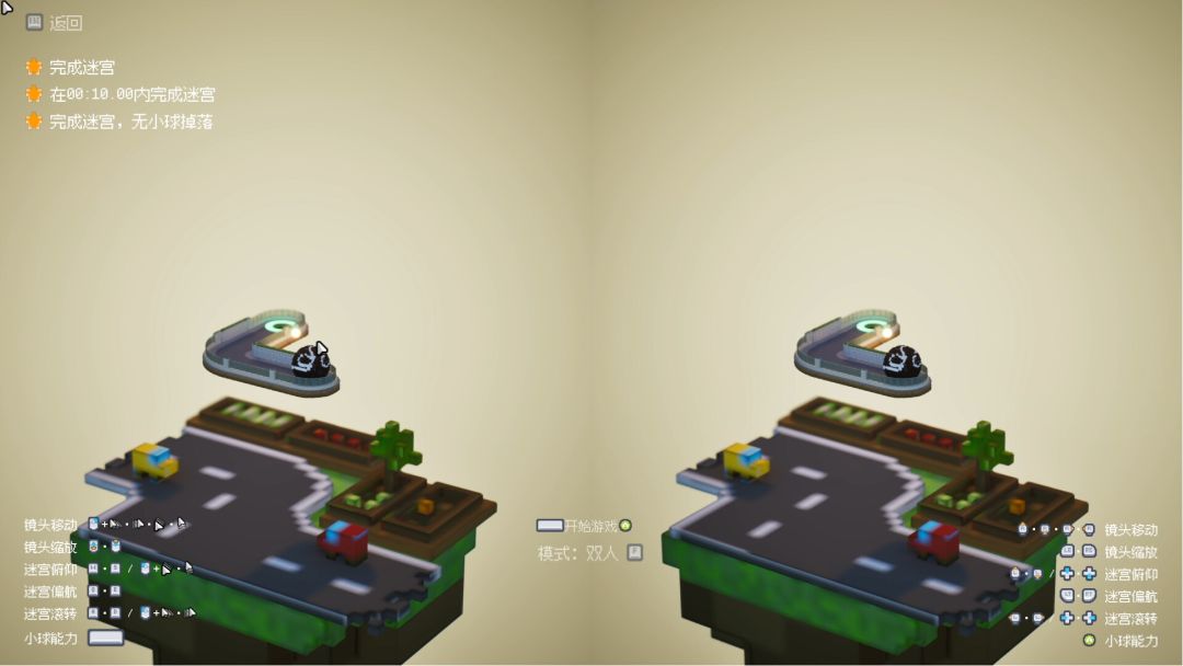 迷宫球游戏截图