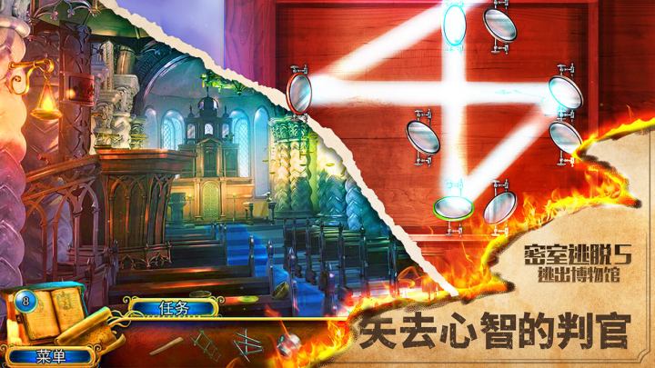 密室逃脱5逃出博物馆截图