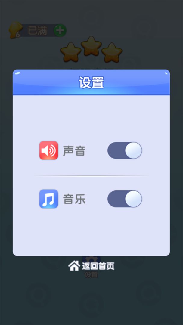 天天玩找茬游戏截图