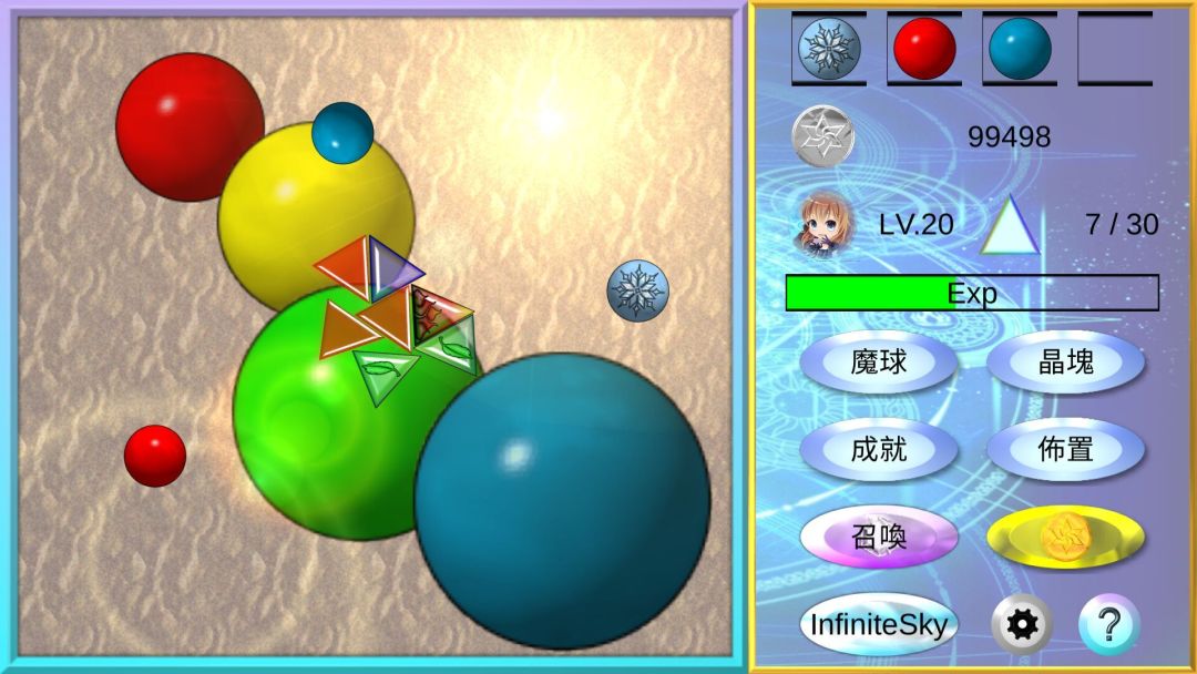 魔球养成游戏截图