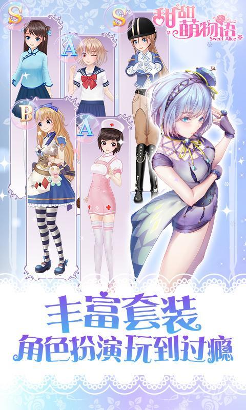 甜甜萌物语 3D美少女养成手游戏截图