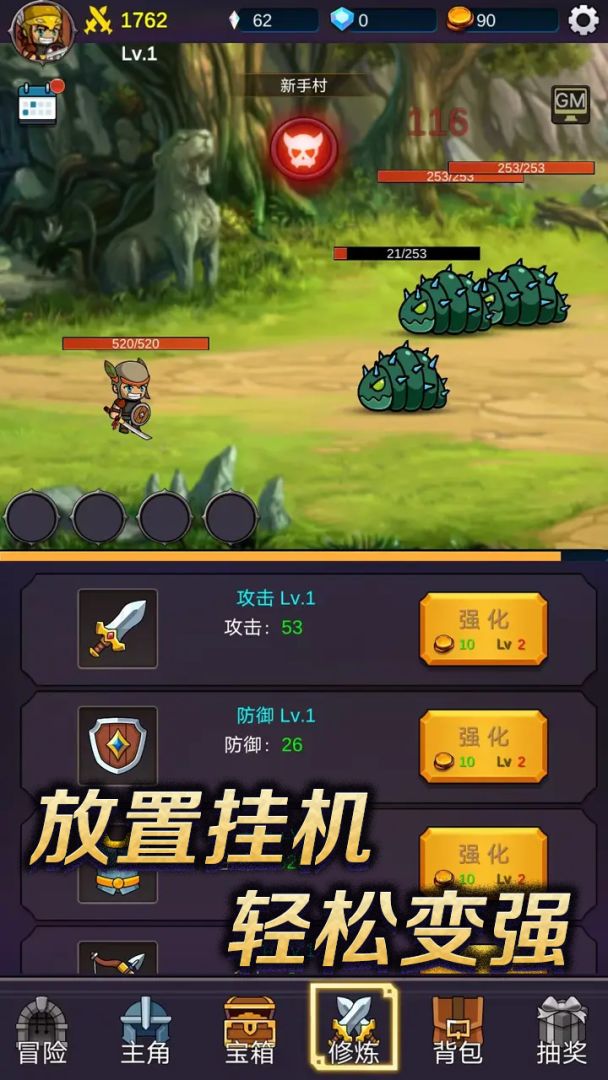 我有GM面板游戏截图