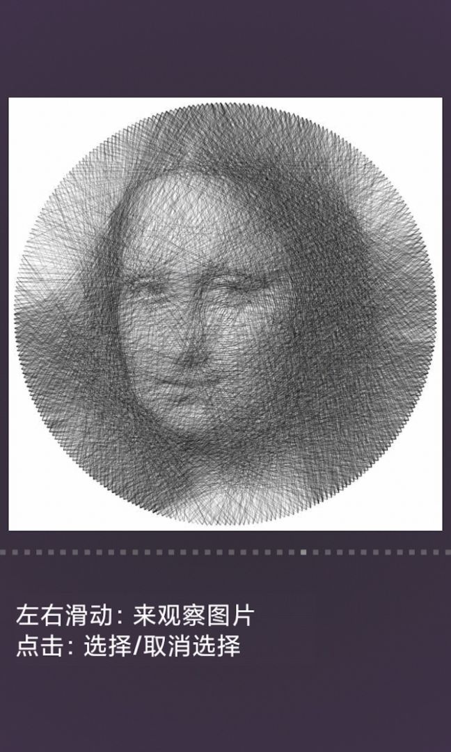 我是最强大脑游戏截图