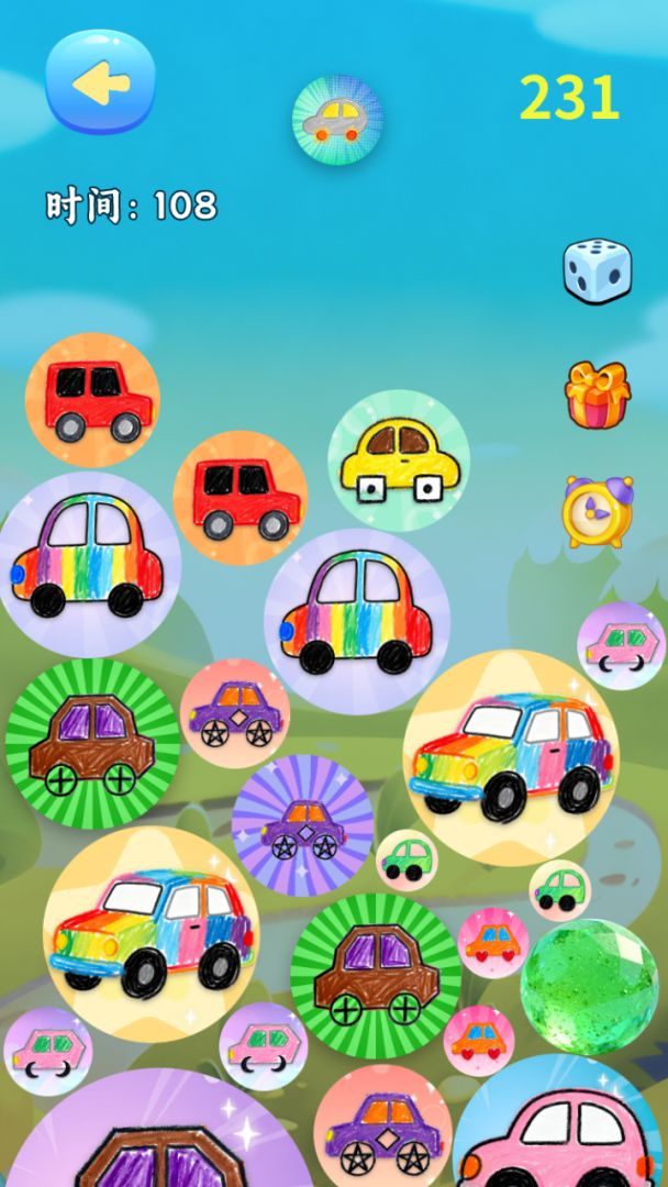 缤纷汽车图鉴合集游戏截图