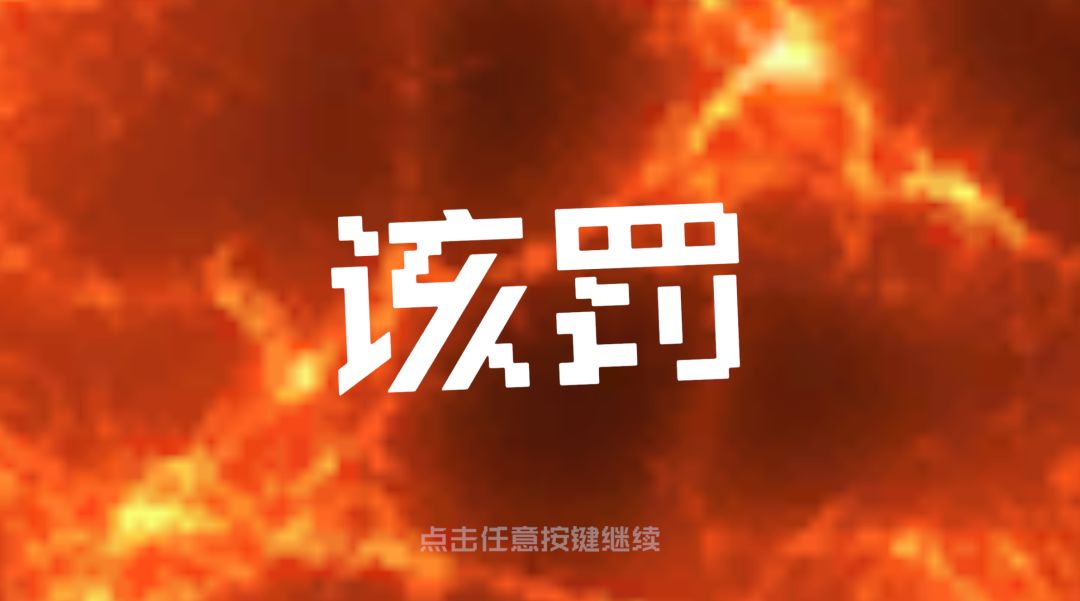 本关考验你听声辩位功夫游戏截图