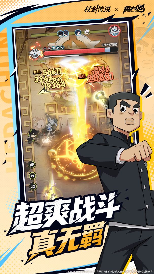 杖剑传说游戏截图