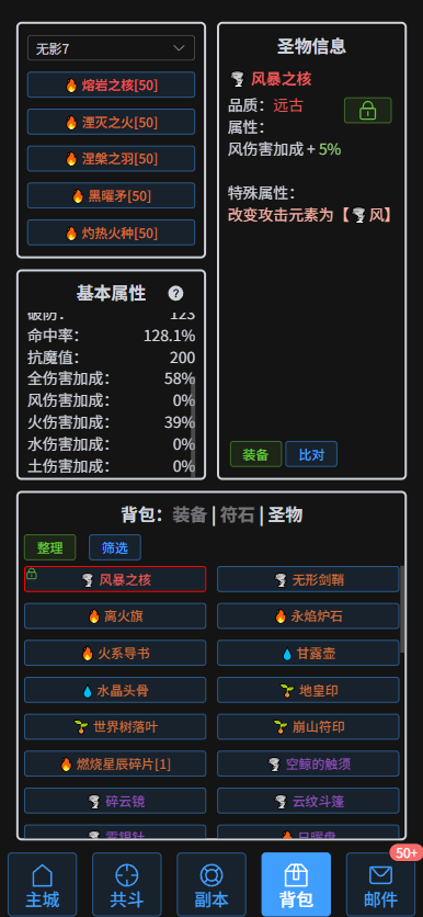 天地元素，全新增幅