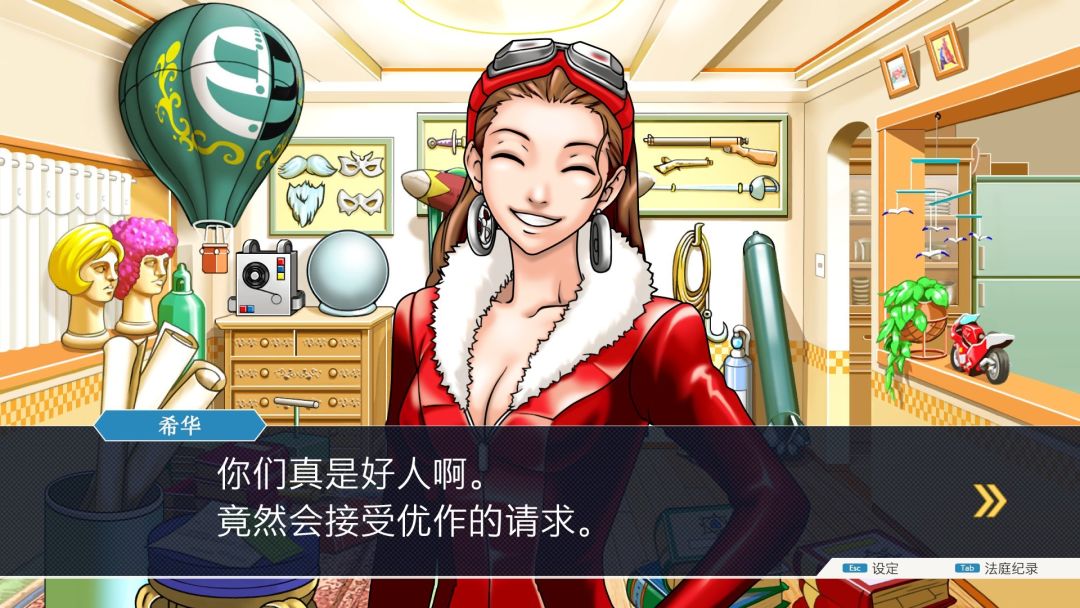 逆转裁判123：成步堂精选游戏截图