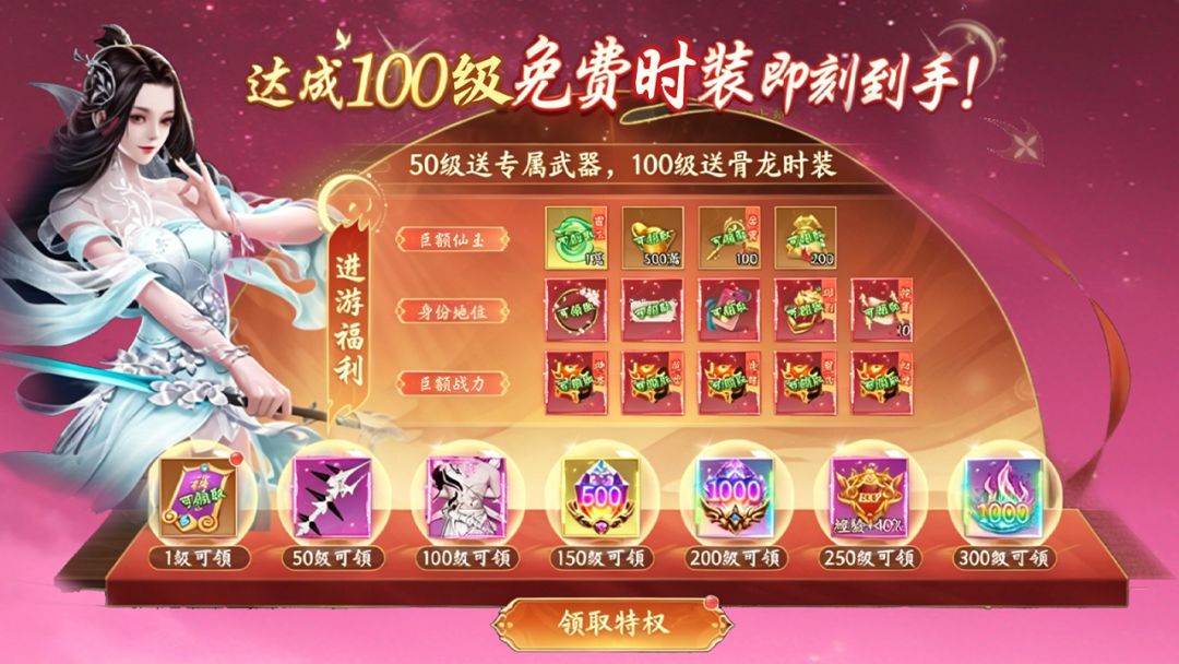 封灵诀游戏截图