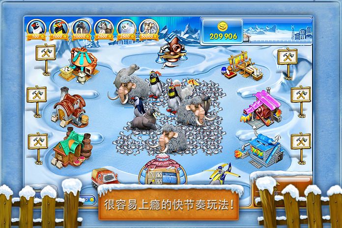 疯狂农场3:冰封世界 (Farm Frenzy 3 – Ice Domain)游戏截图