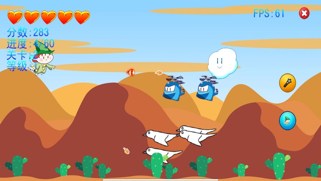 天空乐园游戏截图