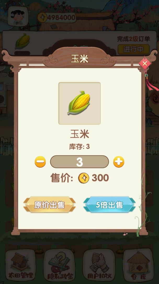 我在古代有块地游戏截图