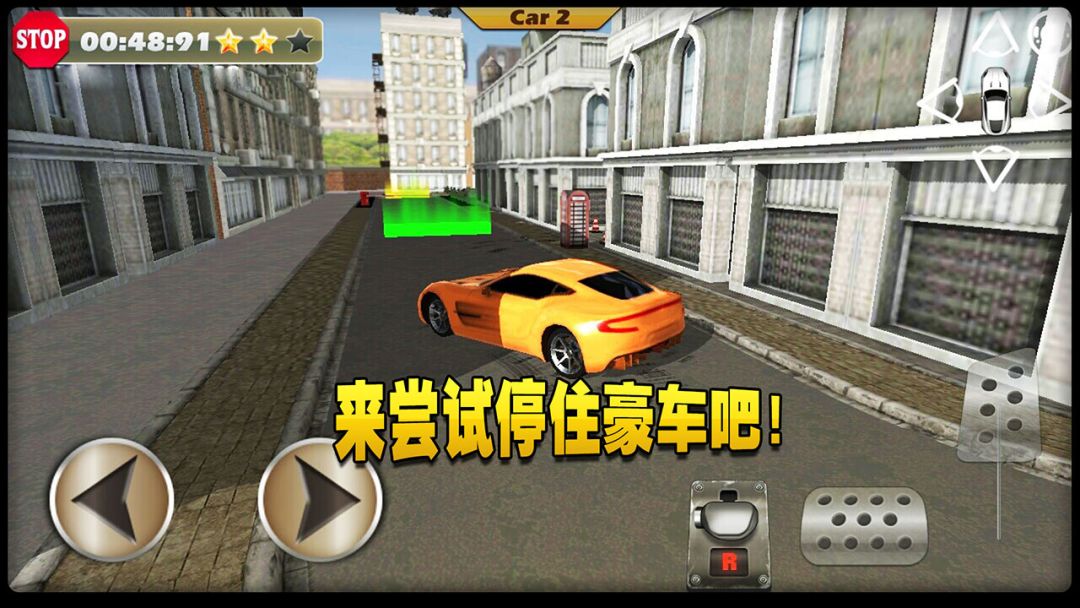 城市停车模拟3D游戏截图