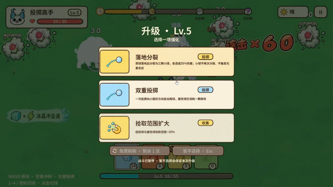 我是投掷高手游戏截图