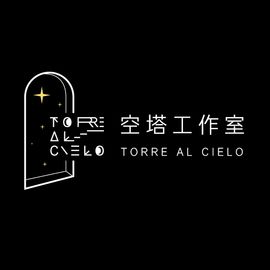空塔工作室